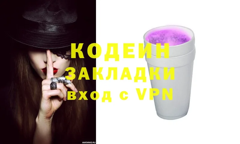 darknet как зайти  как найти закладки  Белая Калитва  Codein Purple Drank 